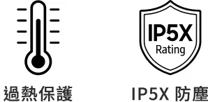 高度耐用性
