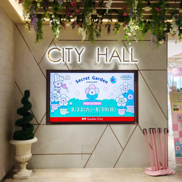 遠東 Garden City