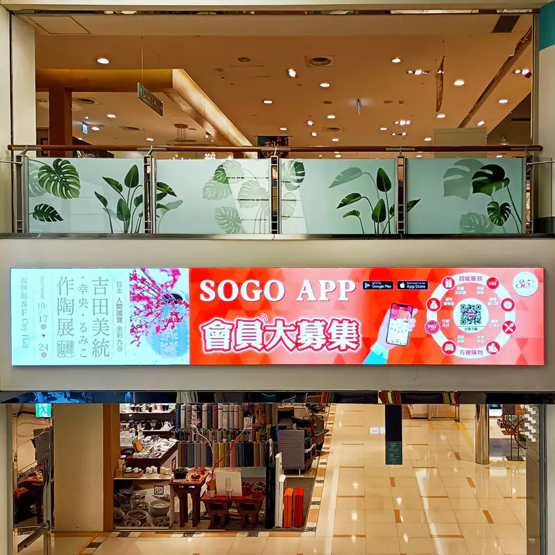 SOGO復興館9下8LED牆