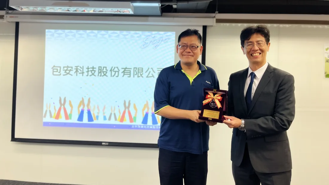 恭賀！包安科技榮獲遠東SOGO百貨減碳聯盟會員證章！